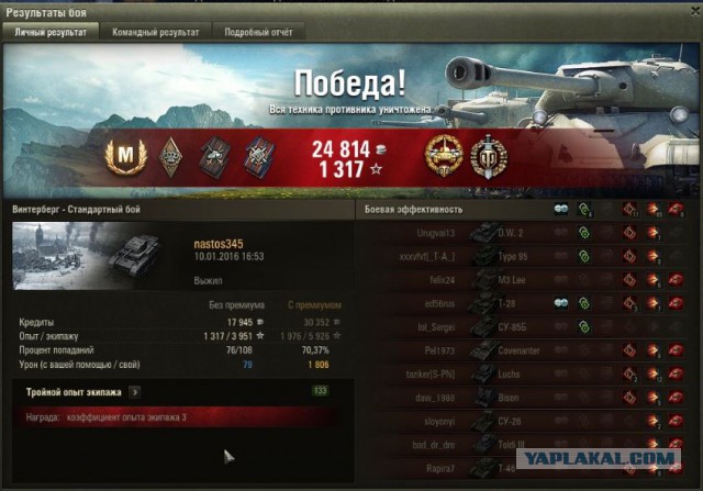 Wargaming 31