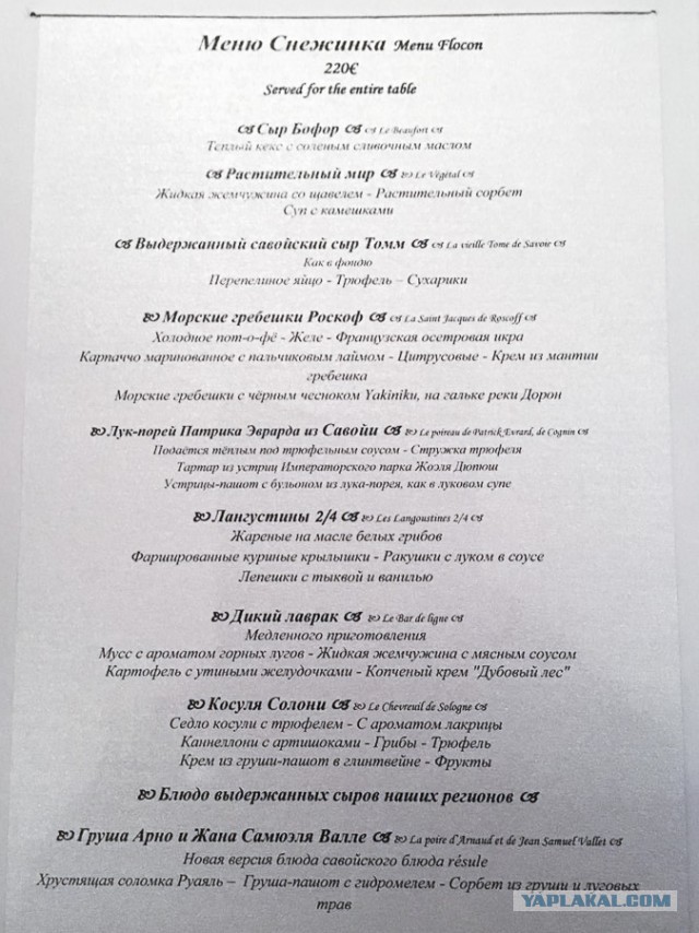 Сколько стоит отдохнуть в Куршевеле?