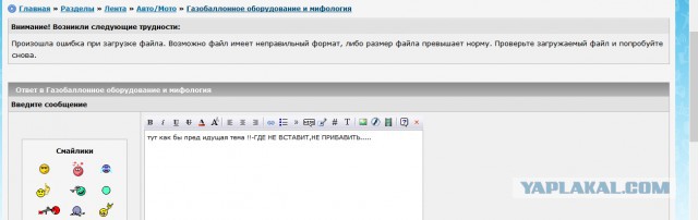 Газобаллонное оборудование и мифология