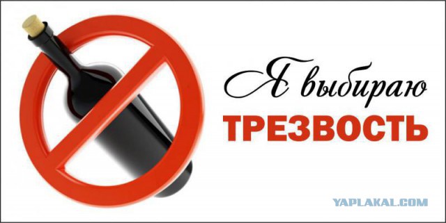 Отношение к алкоголю