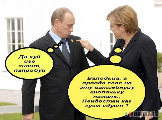Фотожаба: Значок Путина