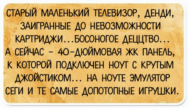 Подслушано сегодня
