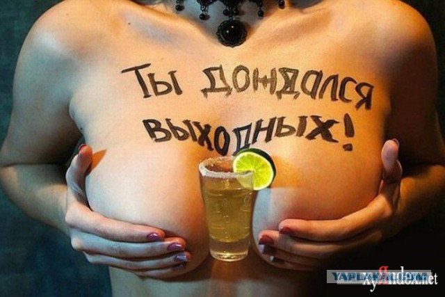 Накануне пятницы. Меня зовут Александр...