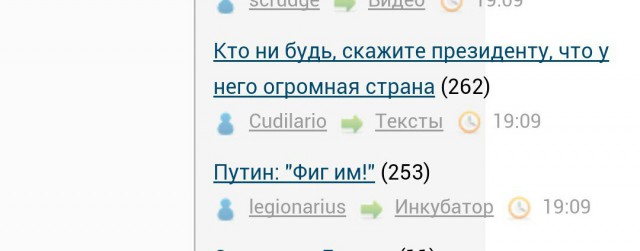 Кто ни будь, скажите президенту, что у него огромная страна