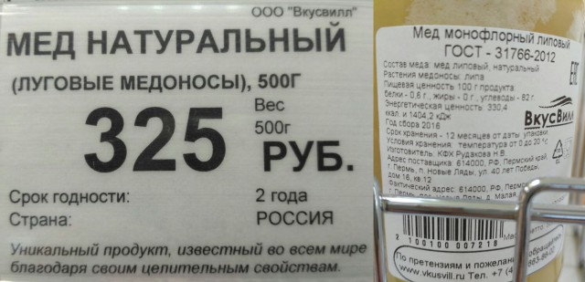 Пришло время рассказать Вам страшную тайну о мёде