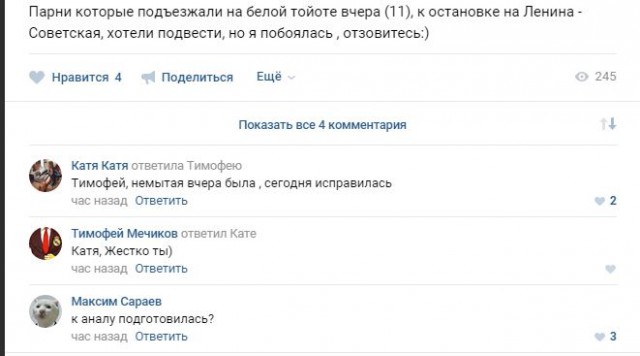 Соцсети - и смех и грех
