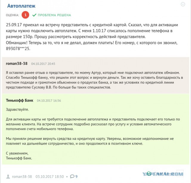 Кредитная карта Тинькофф - счастье от которого просто так не уйти
