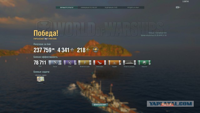 World of Warships - 5
