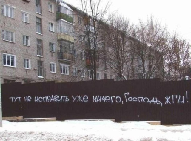 Фотоподборка из серии "Говорит стена"
