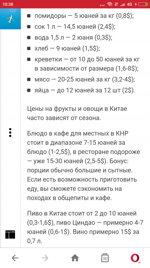 Китай повышает пенсии 60-летним мужчинам и 50-летним женщинам