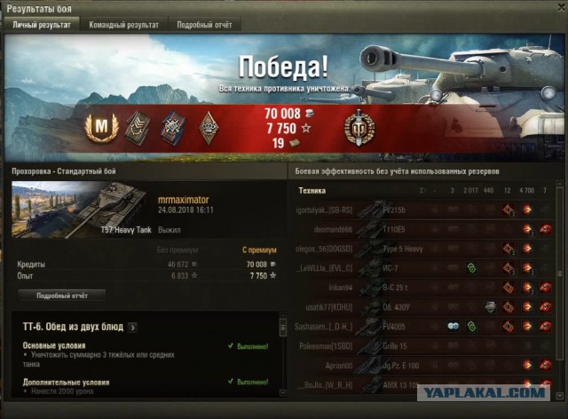 Wargaming 54