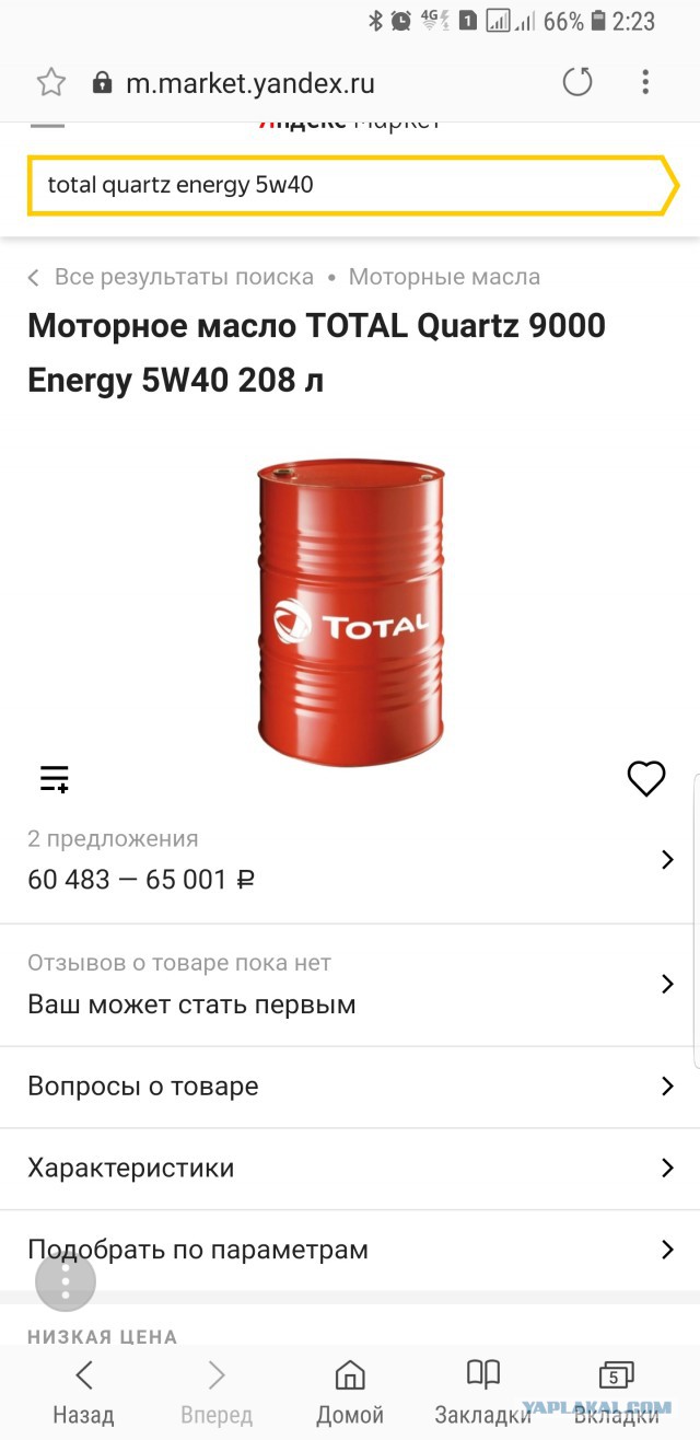 Масло TOTAL QUARTZ ENERGY 5w40 Бочка 208 л.