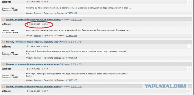 Почему мужчина обязан отдавать зарплату жене?