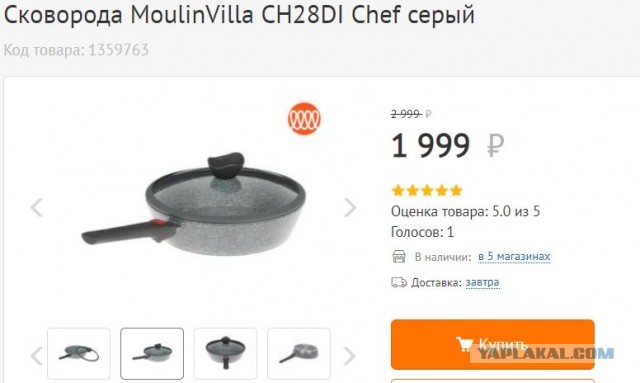 Это сладкое слово - акция!