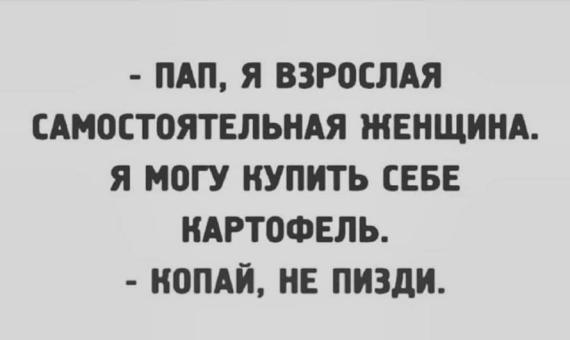 Картинки с надписями и анекдоты 09.08.19