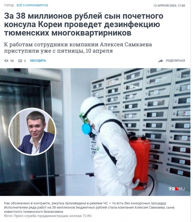 Пандемия. Коронавирус. Россия и мир. Последняя информация. Часть 12