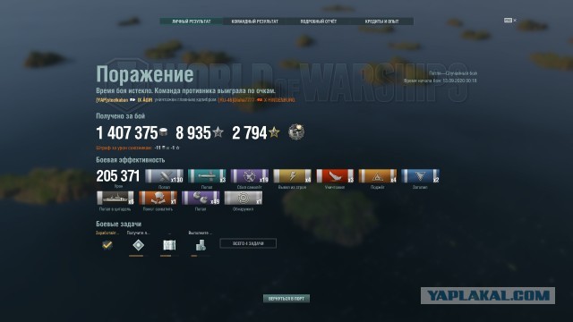 World of Warships - 9