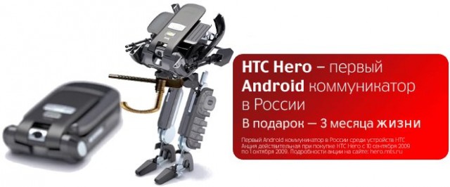 Мобильные операторы