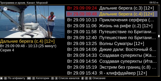 20  каналов - а смотреть нечего
