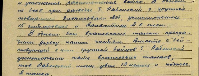 Папа моего дедушки