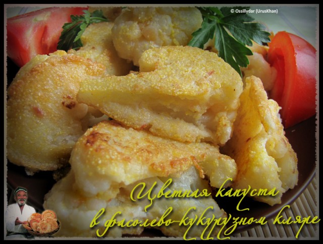 Фасоль – International, Или «Веселые нотки»