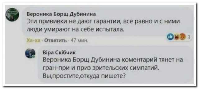 Забавные комментарии из социальных сетей 01.11.21