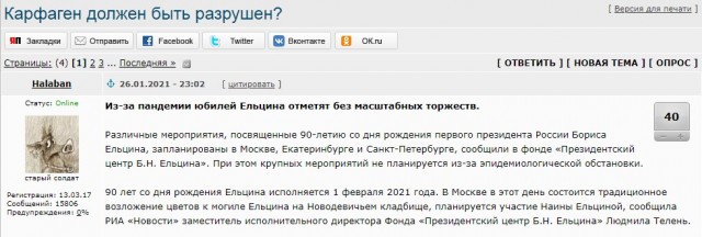 Необходимо закрыть гос финансирование эльцин центра и осколково (10 миллиардов рублей), а на высвободившиеся