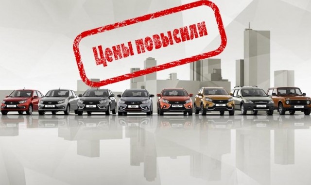 АВТОВАЗ массово повысил цены на LADA третий раз в 2022 году (прибавка достигла до 159 000 рублей)