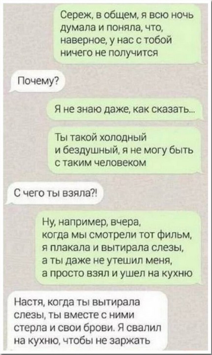 Улыбнись, не грусти!
