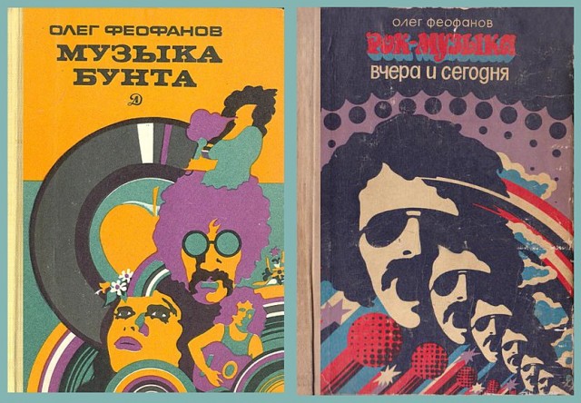 Всемирный день рок-н-ролла - 13 апреля