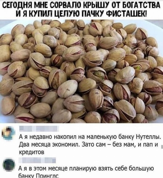 Скриншоты и комментарии из социальных сетей 10.09.22