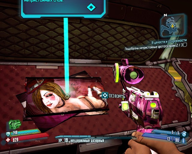 Borderlands 1 и 2
