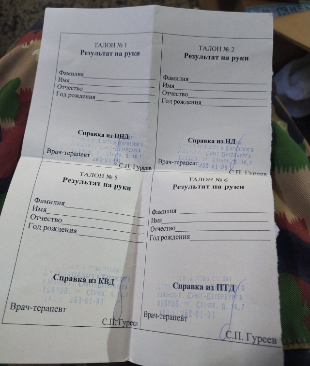 Звонок в воскресенье