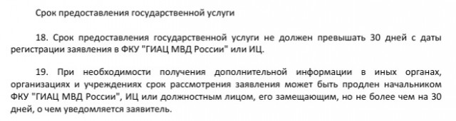 Человек для государства или государство для человека?