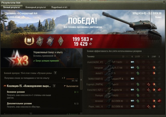 Wargaming 61