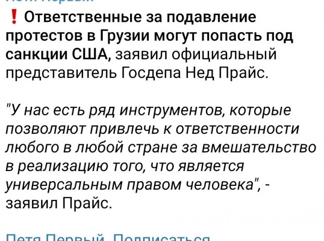 В Тбилиси столкновения с полицией, водомёты и слезоточивый газ