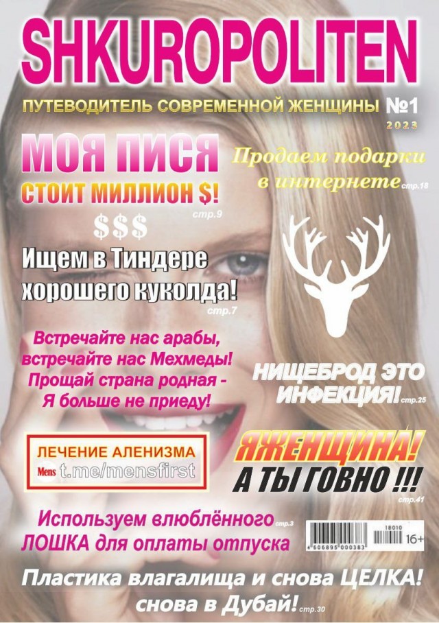А потом оказывается