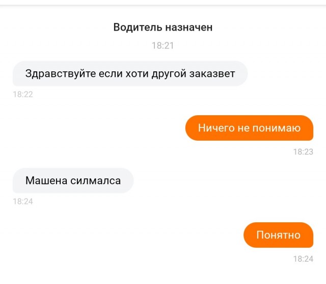 Вот и поговорили