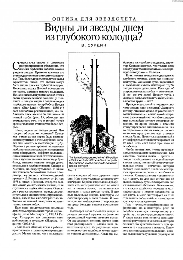 Звëздная слепота: что не сходится в рассказах американских астронавтов