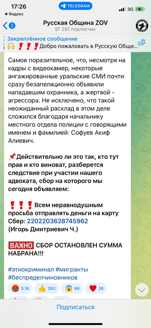 Азик забил охранника и воспользовался братской помощью из полиции