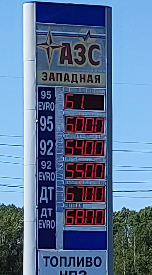 Что происходит!? Откуда такие цены!?