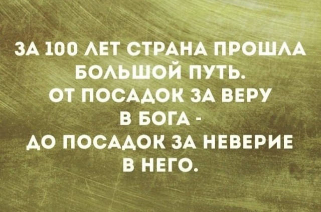Слава Богу, я атеист - 5