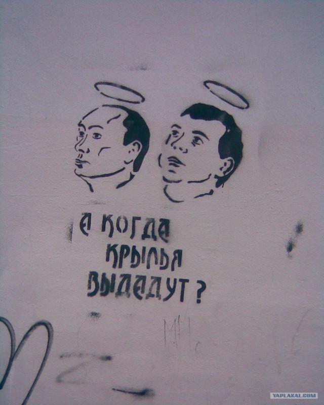 Новые "святые" Руси