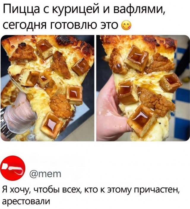 ТРРРидцать тРРРи от 3 мая