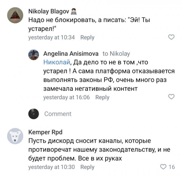 Discord в России — ВСЁ! В ближайшие дни сервис могут окончательно заблокировать