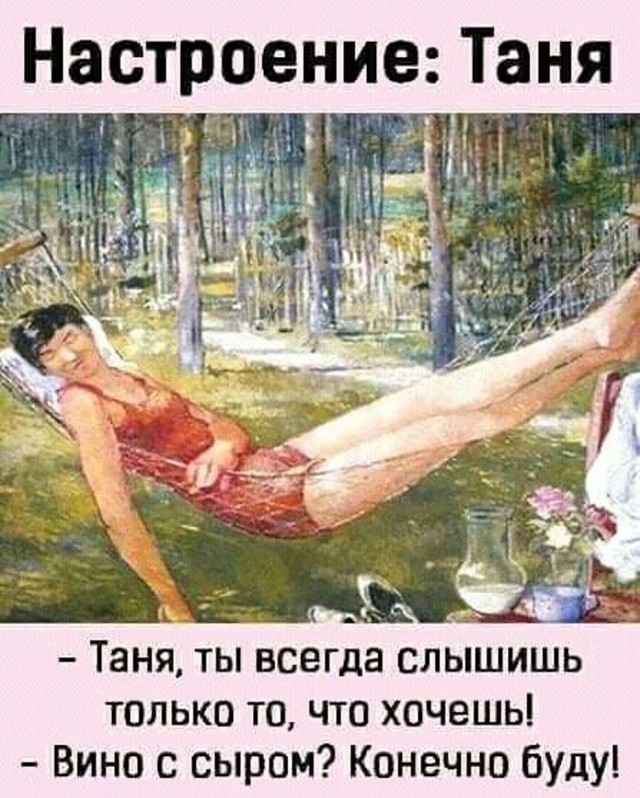 Прикольные и просто красивые картинки 17.01.2025