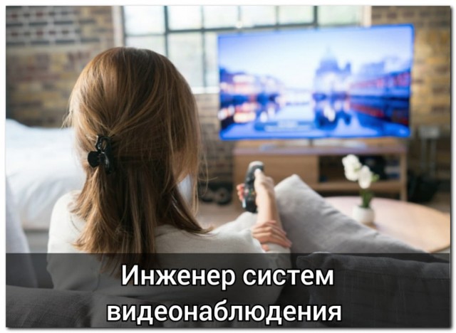 «Жена - техническая профессия»