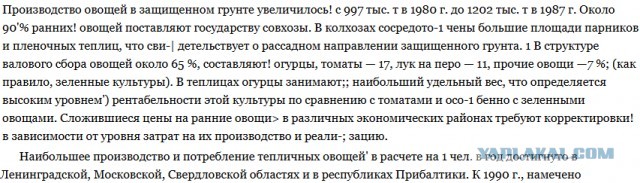 Брошенная в Арктике лаборатория Тепличного Комбината им. 50-летия СССР