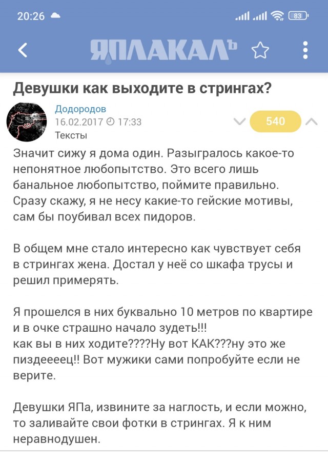 Решил проверить себя