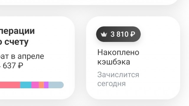 Сервис "Топливо" от Т-банка... комиссия!